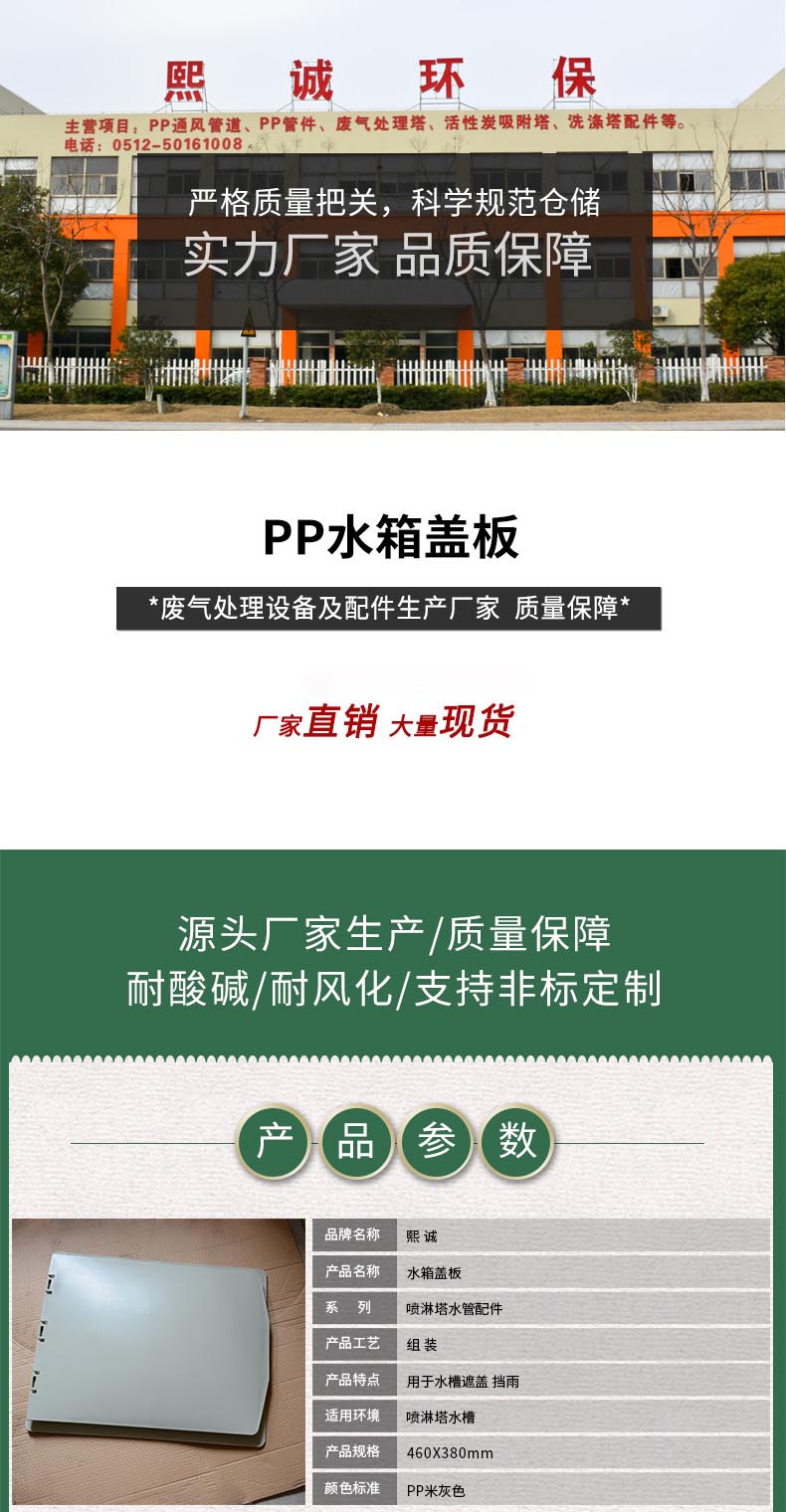 廣西熙誠環保