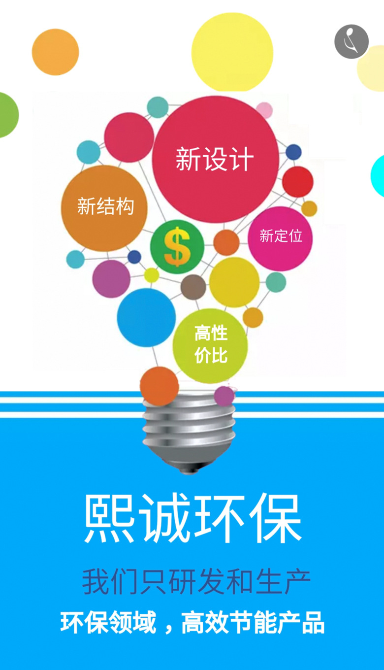 廣西熙誠環保